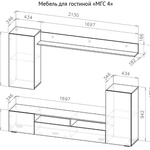 Гостиная МГС 4 Белый МДФ в Пензе