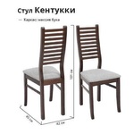 Cтул Leset Кентукки в Пензе