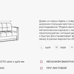 Мини диван кровать Адель 2 МДК в Пензе