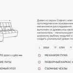 Угловой диван София 2 ДКУ О в Пензе