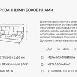 Угловой диван Финка ДКУ с хром бок в Пензе