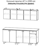 Кухонный гарнитур КГ 1 ширина 2000 в Пензе