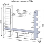 Гостиная МГС 2 в Пензе