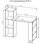 Стол компьютерный СТК 1 в Пензе