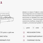 Угловой диван София 2.1 ДКУ в Пензе